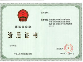 機電工程類建筑資質有哪幾種，有何要求？