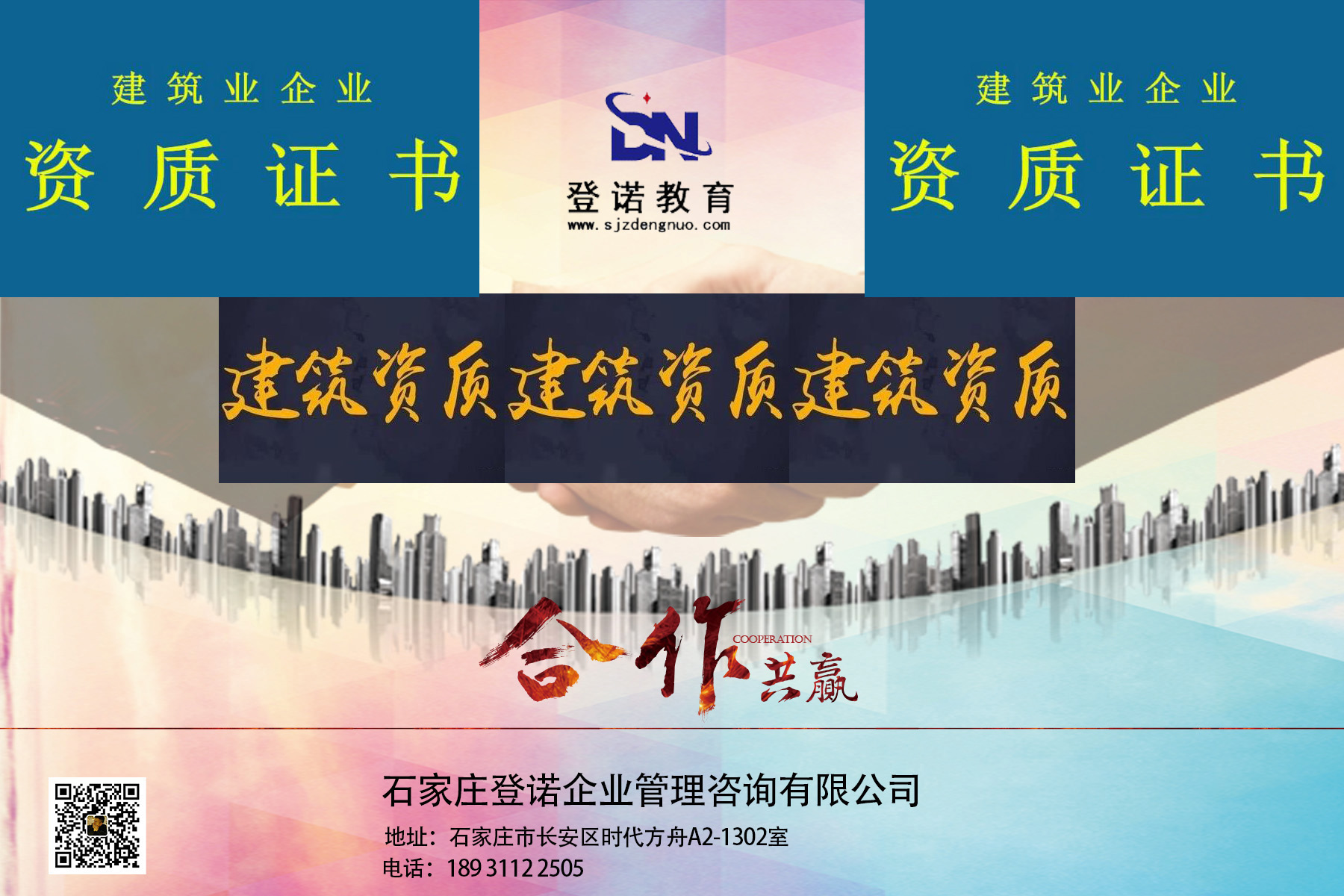 預(yù)測(cè)本年年度建筑業(yè)企業(yè)資質(zhì)未來(lái)發(fā)展趨勢(shì)